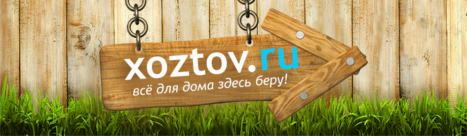 Хозтовары оптом